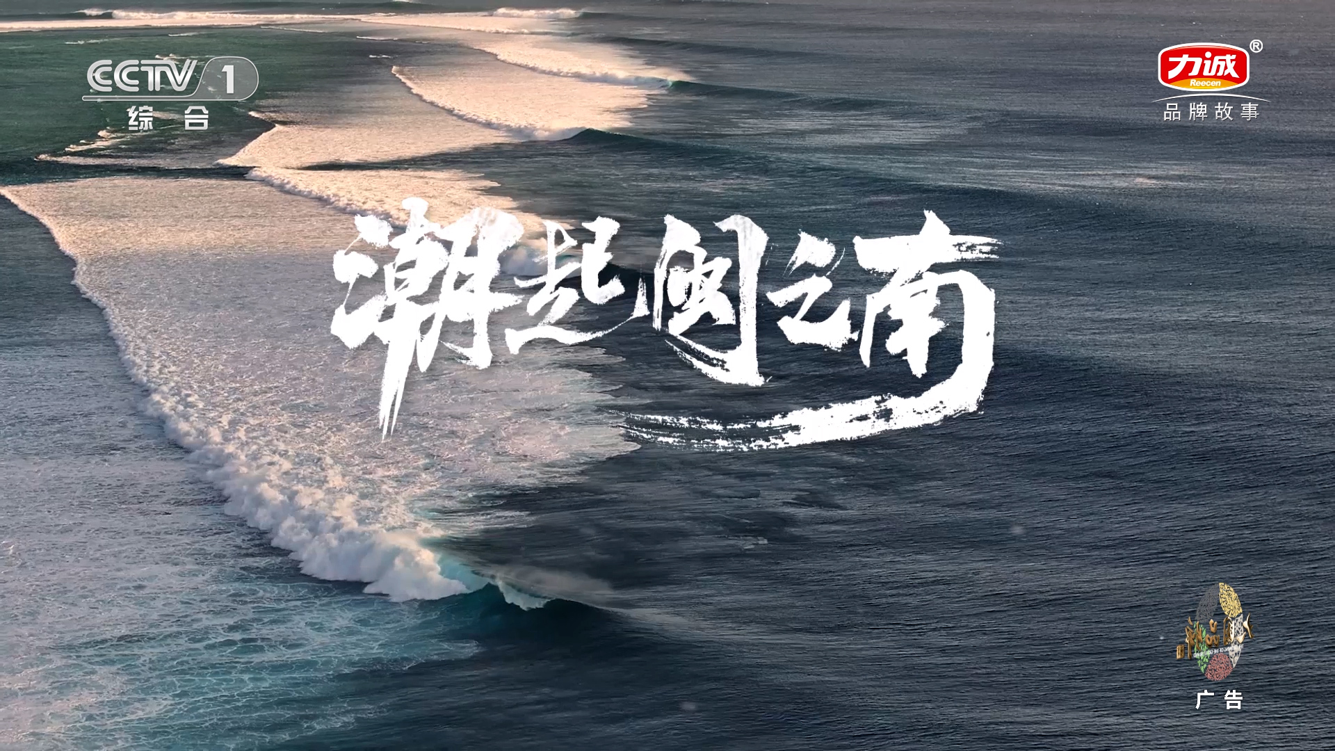 20260302-力誠臺標(biāo)版.00_02_55_23.Still002.jpg